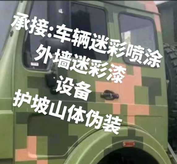 南岸外墙和地面的迷彩漆施工