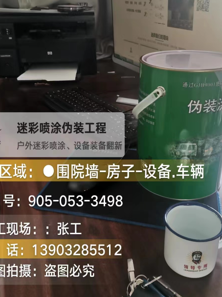 南岸地面数码迷彩喷涂是一种融合