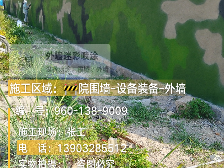 南岸 外墙迷彩漆冬季施工特殊注意事项